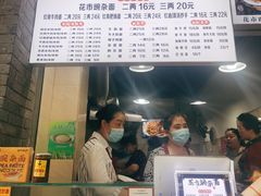 -花市豌杂面(民生路店)