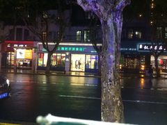 -上海哈尔滨食品厂(淮海中路店)