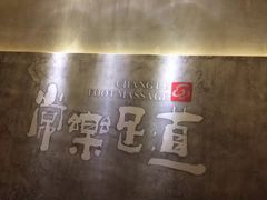 -常乐·对症推拿(世豪第30分店)