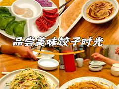 -一轩饺子馆(丽都店)