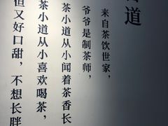 -茶百道(昌平府学路店)