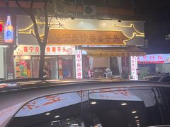 -普宁反沙番薯芋头