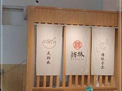 -翁林甜品