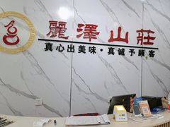 -丽泽山庄·生态怀柔菜·虹鳟鱼(红螺寺店)