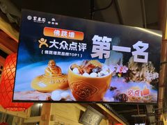 -安泰楼·佛跳墙创始人·传统闽味早茶·酒楼(三坊七巷闽菜地标店)