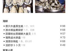 -蚝得喜海鲜(东城店)