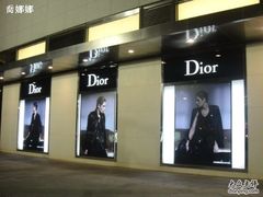 -DIOR迪奥(万象城店)