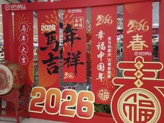 -沃尔玛购物广场(东莞凤岗中心分店)