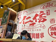 -仁信双皮奶(庙前直街店)