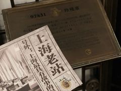 -上海老站(徐家汇店)