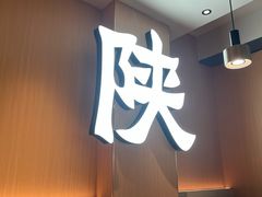-大师兄·西北小馆(南沙万达广场店)