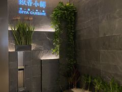 -三利音·玖弄小鲜(浦东嘉里城店)