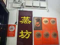 -蒸坊黄鳝饭(骏丰大厦店)