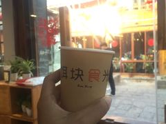 -饵块食光·云南有机手作饵块