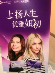 -深圳美莱医疗美容医院