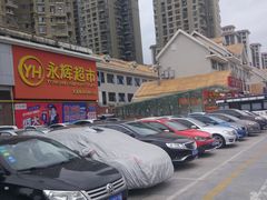 -永辉超市(海沧禹洲店)
