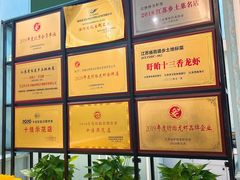 -红胖胖龙虾王·本地菜