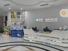 -泰康拜博口腔医院(江北总院)