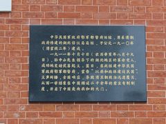 -辛亥革命博物院北区