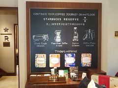 -星巴克臻选(思南公馆店)