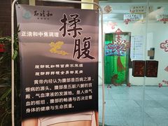 -正清和·推拿养生(黑石礁中心店)