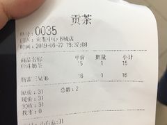 -贡茶(中心书城店)