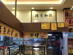-祈胜邨•顺德鱼生•顺德菜(容桂店)