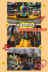 -将府公园儿童游乐场