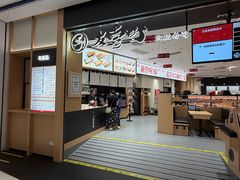 -友壹町寿司(佛山新DNA店)