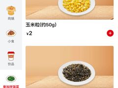 -米村拌饭(泰山万达店)