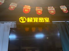 -棂笼·深度沉浸密室(武汉旗舰店)