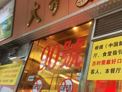 -大哥餐厅(西城花园店)