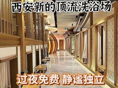 -青水瓦台汤泉(未央店)