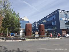 -北化机爱工场文化科技融合产业园