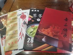 -新兴园饺子馆(河南街店)