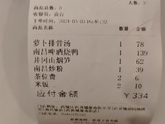-南昌饭店(西黄城根南街店)