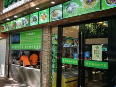 门面-老新隆牛肉锅贴(新街口店)