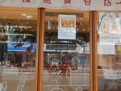 -慢熟面包店bud bread(孩儿巷店)