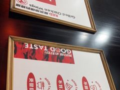 -小红烤翅(傅厚岗店)