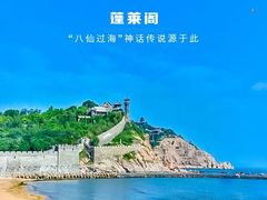-长岛南北长山旅游景区