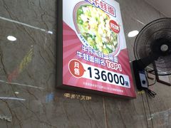 -哈灵面馆(宁波路店)