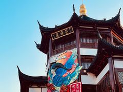 -豫园