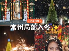 -常州武进九洲喜来登酒店