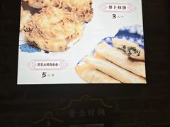 -滋啦啦油煎铺一乌镇萝卜丝饼