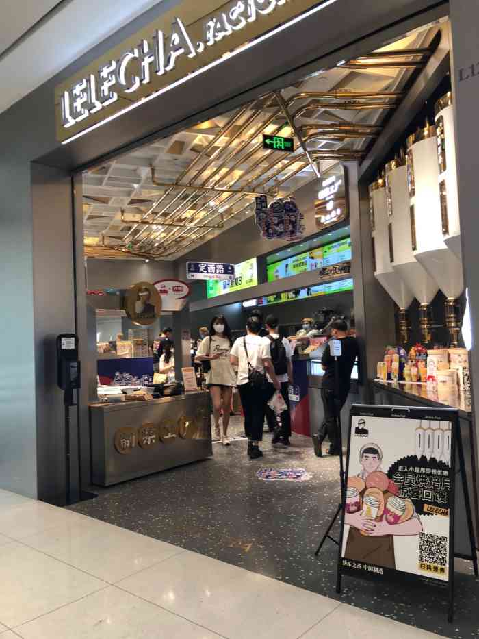 lelecha乐乐茶(宁波来福士店)-"乐乐茶我最心仪的还是他们的包装,就是