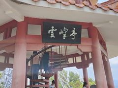 -白云山风景名胜区