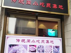 门面-味中味(东街店)