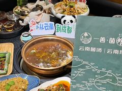 -一善菌·云南菌汤·云南菜(银泰城店)