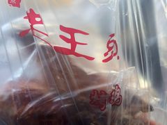-老王头烤鸡(建大四小区店)
