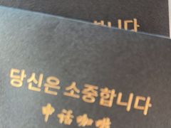-韩满园· 甄选韩式烤肉